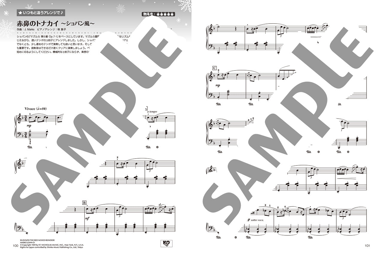 月刊ピアノ2025年11月号増刊 ピアノで楽しむクリスマスソング Best Selection 2025