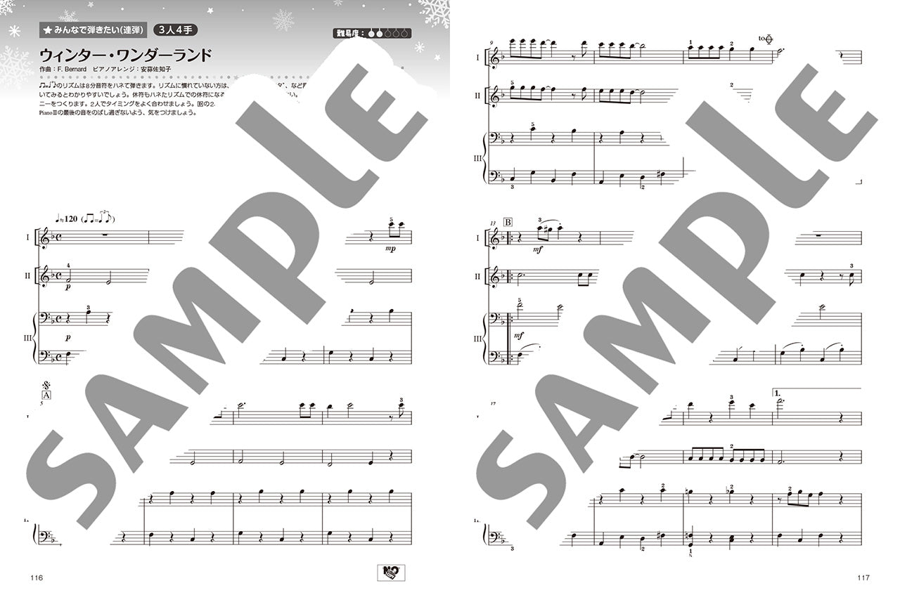 月刊ピアノ2025年11月号増刊 ピアノで楽しむクリスマスソング Best Selection 2025