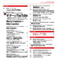 ＹＯＵＮＧ　ＧＵＩＴＡＲ／ヤング・ギター　２０２５年１２月号