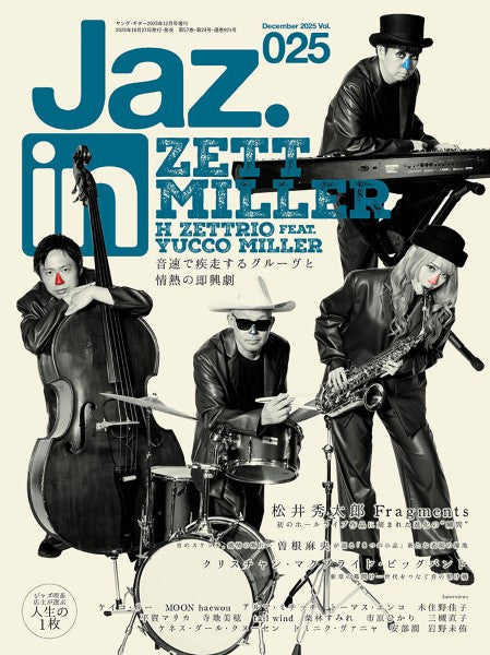 ＹＯＵＮＧ　ＧＵＩＴＡＲ　２０２５年１２月号増刊　Ｊａｚ．ｉｎ　Ｖｏｌ．０２５