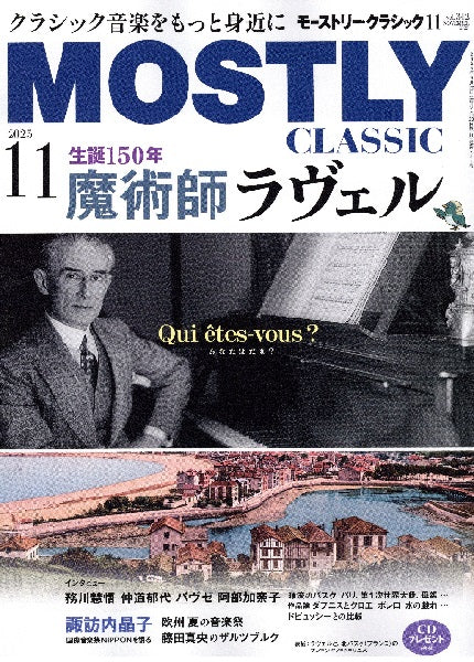 ＴＨＥ　ＭＯＳＴＬＹ　ＣＬＡＳＳＩＣ　２０２５年１１月