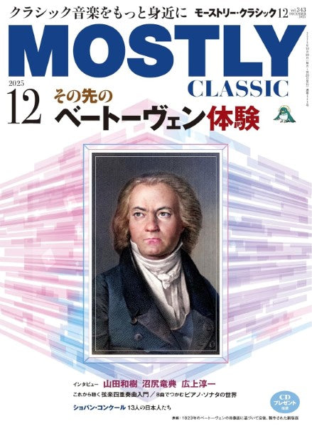 ＴＨＥ　ＭＯＳＴＬＹ　ＣＬＡＳＳＩＣ　２０２５年１２月