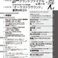 月刊エレクトーン2026年2月号