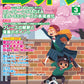 月刊エレクトーン２０２６年３月号
