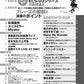 月刊エレクトーン2026年3月号