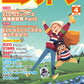 月刊エレクトーン２０２６年４月号