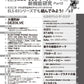 月刊エレクトーン2026年4月号