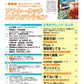 月刊エレクトーン2026年5月号