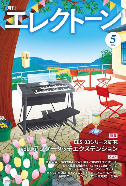 サンシャイン