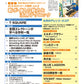 月刊エレクトーン2026年6月号