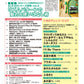 月刊エレクトーン2026年7月号