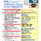 月刊エレクトーン2026年9月号