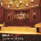 音楽の友　２０２６年３月号