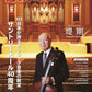 音楽の友　２０２６年３月号