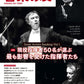 音楽の友　２０２６年５月号