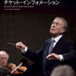 音楽の友　２０２６年５月号