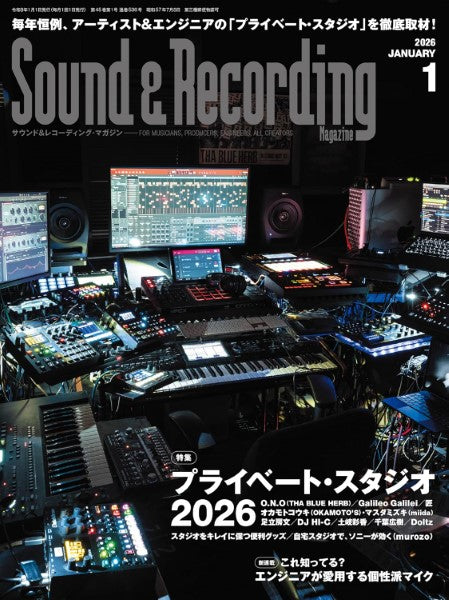 サウンド＆レコーディング・マガジン　２０２６年１月号