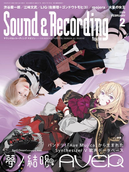 サウンド＆レコーディング・マガジン　２０２６年２月号