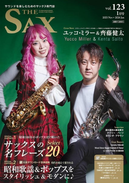 ＴＨＥ　ＳＡＸ／ザ・サックス　１２３