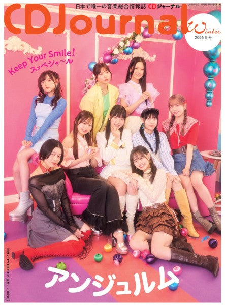 雑誌・ムック | CDJournal／CDジャーナル 2026年冬号