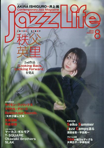 ｊａｚｚＬｉｆｅ／ジャズ・ライフ　２０２６年８月号