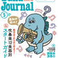 Ｂａｎｄ　Ｊｏｕｒｎａｌ／バンドジャーナル　２０２６年５月号
