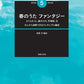 Ｂａｎｄ　Ｊｏｕｒｎａｌ／バンドジャーナル　２０２６年５月号