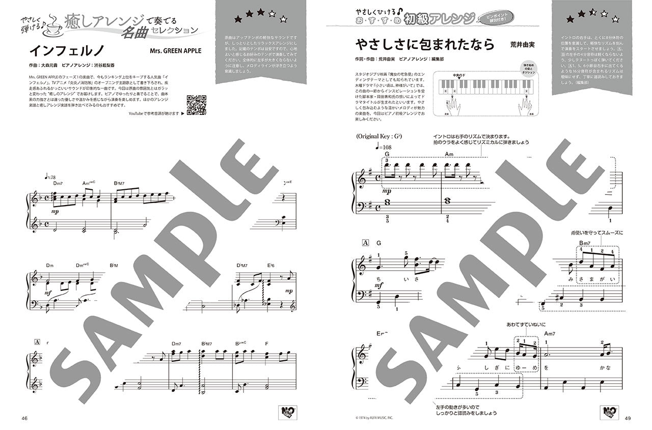 月刊ピアノ2026年1月号