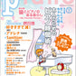 月刊ピアノ２０２６年３月号