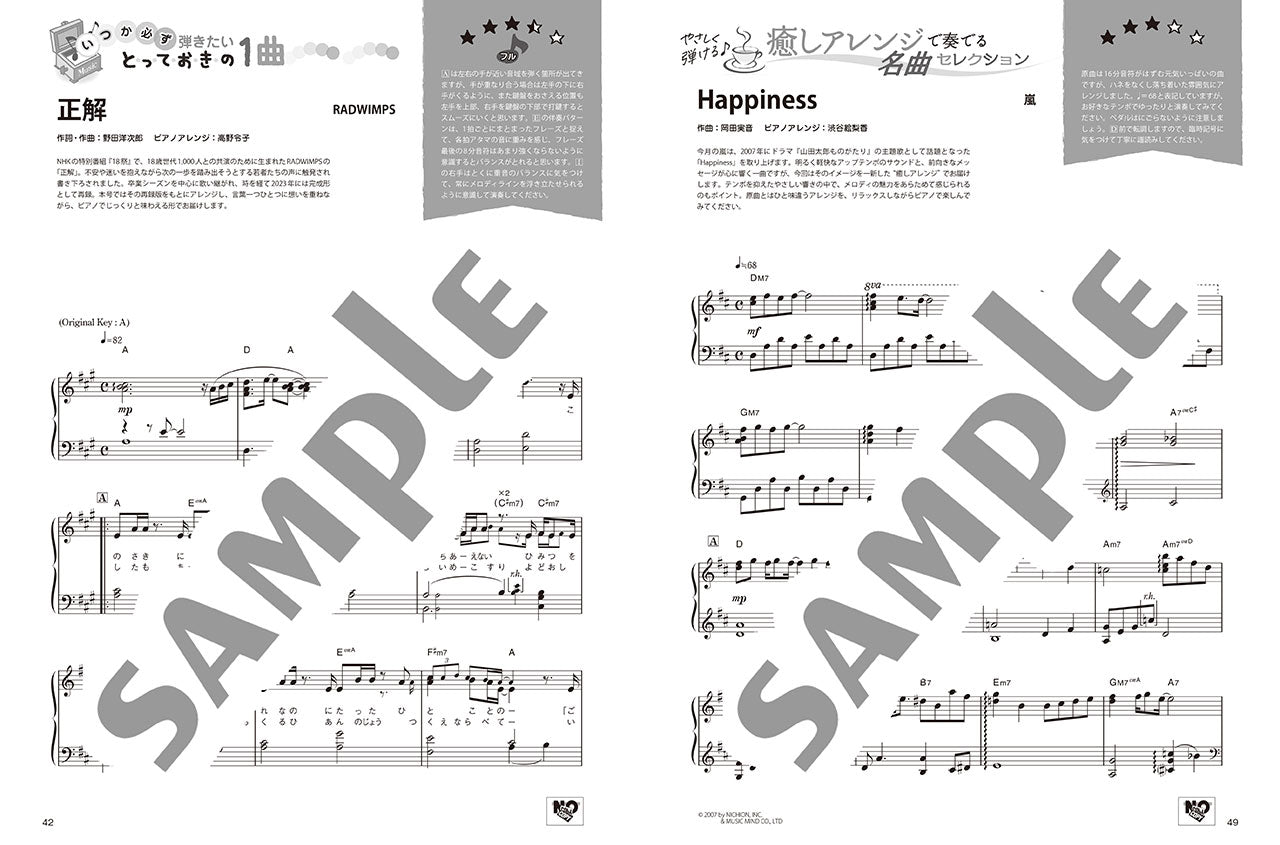 月刊ピアノ2026年3月号 | ヤマハの楽譜通販サイト Sheet Music Store