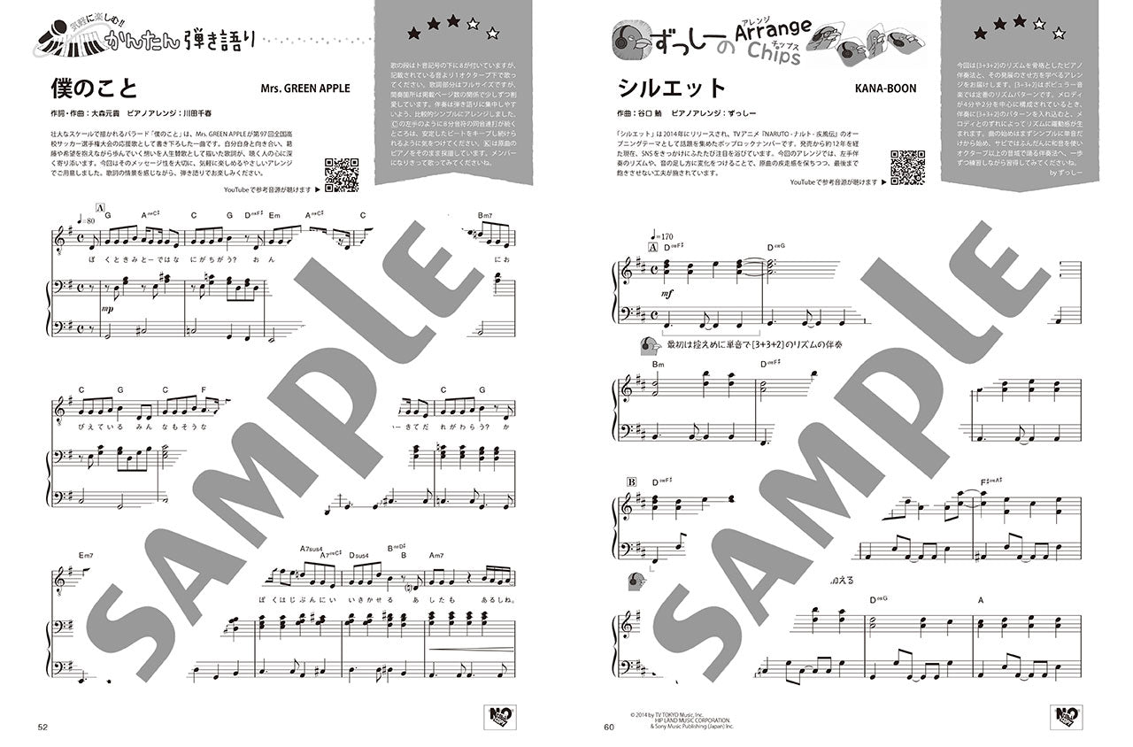 月刊ピアノ2026年3月号