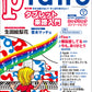 月刊ピアノ２０２６年５月号