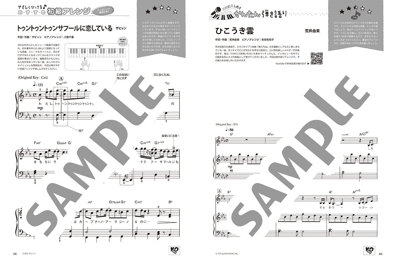 月刊ピアノ2026年5月号