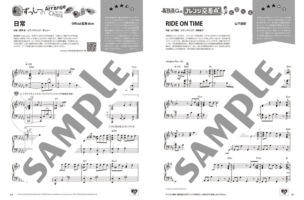 月刊ピアノ2026年5月号