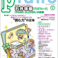 月刊ピアノ2026年6月号