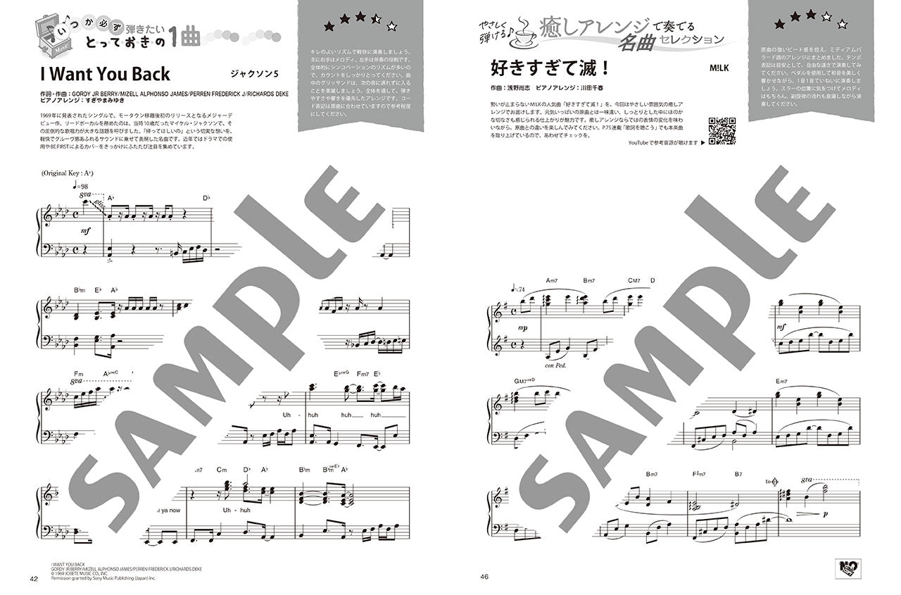 月刊ピアノ2026年6月号