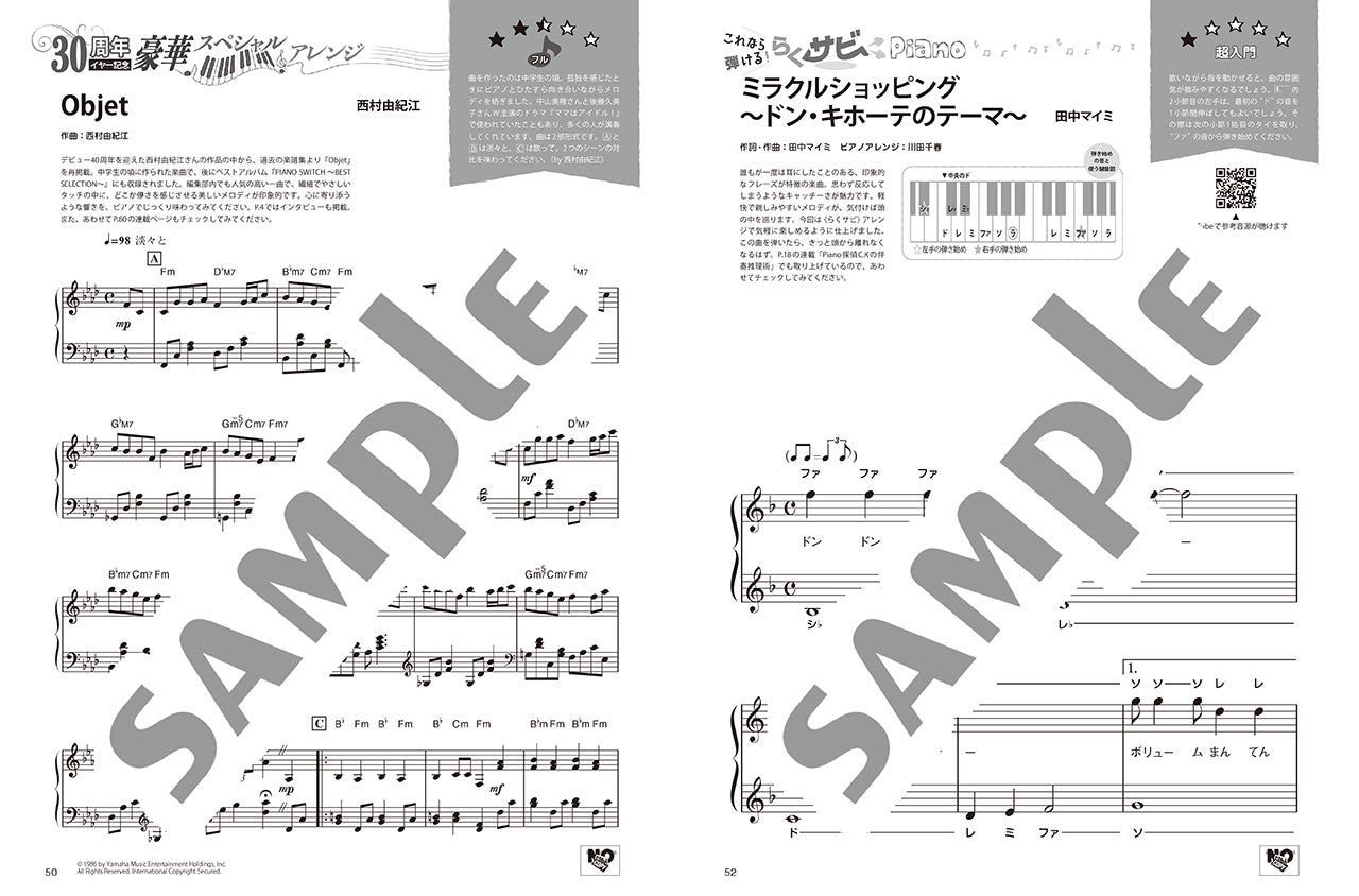 月刊ピアノ2026年6月号