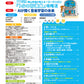 月刊ピアノ2026年8月号