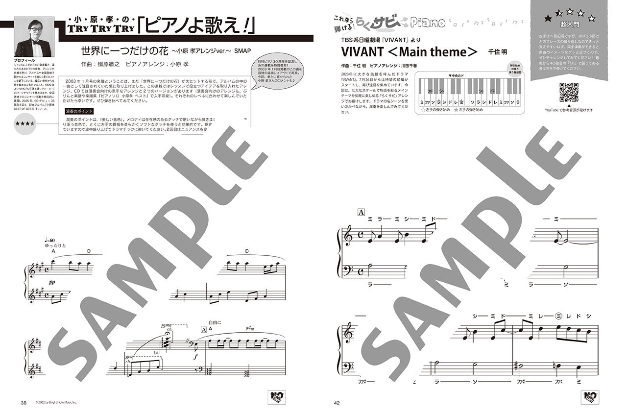 月刊ピアノ2026年9月号