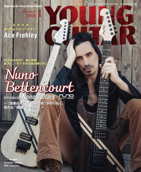 ＹＯＵＮＧ　ＧＵＩＴＡＲ／ヤング・ギター　２０２６年１月号