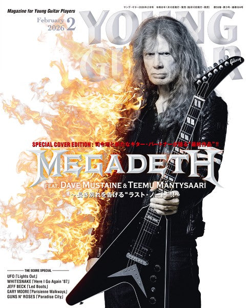 ＹＯＵＮＧ　ＧＵＩＴＡＲ／ヤング・ギター　２０２６年２月号