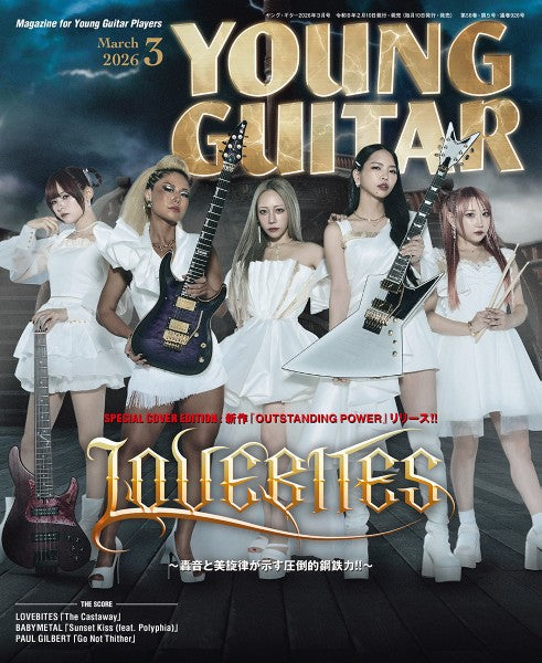 ＹＯＵＮＧ　ＧＵＩＴＡＲ／ヤング・ギター　２０２６年３月号