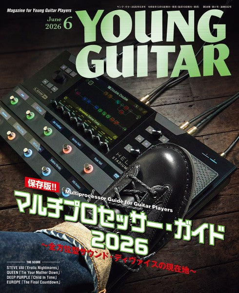 ＹＯＵＮＧ　ＧＵＩＴＡＲ／ヤング・ギター　２０２６年６月号