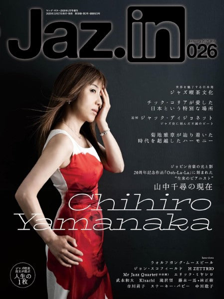 ＹＧ１月号増刊　Ｊａｚ．ｉｎ　Ｖｏｌ．０２６