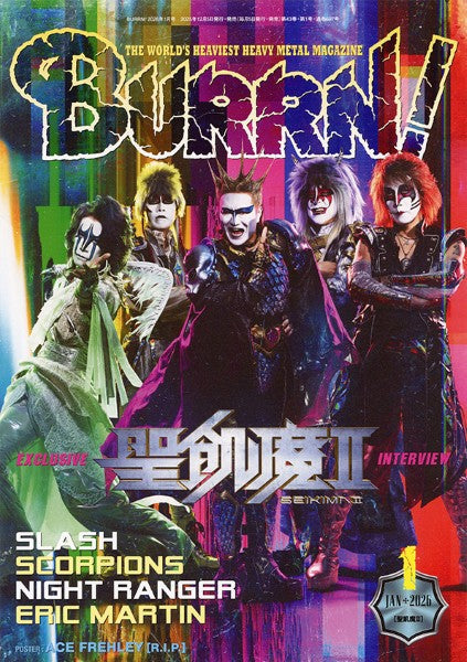 BURRN! 2026年1月号