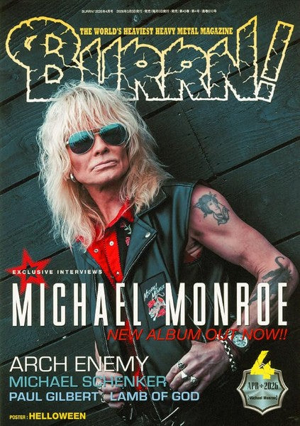 ＢＵＲＲＮ！　２０２６年４月号
