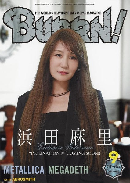 ＢＵＲＲＮ！　２０２６年９月号