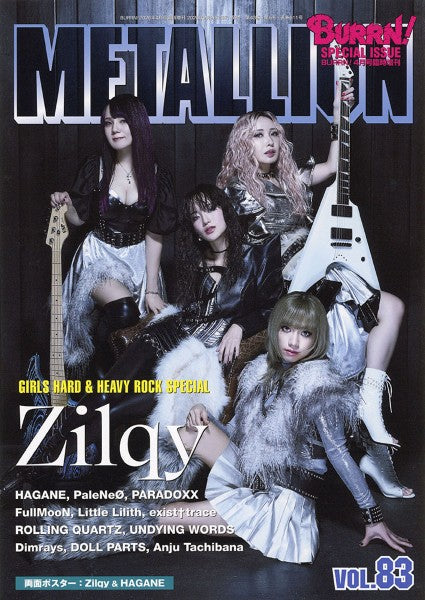 ＭＥＴＡＬＬＩＯＮ　Ｖｏｌ．８３