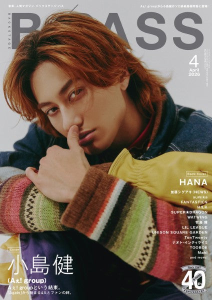 Ｂ－ＰＡＳＳ／バックステージ・パス　２０２６年４月号