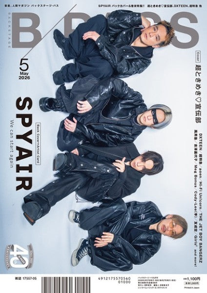 Ｂ－ＰＡＳＳ／バックステージ・パス　２０２６年５月号